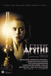 Другие Смотреть Онлайн на Лордфильм